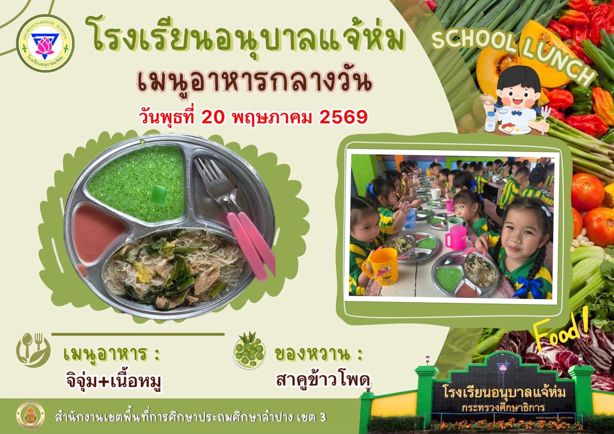 จิจุ่ม(สุกี้)