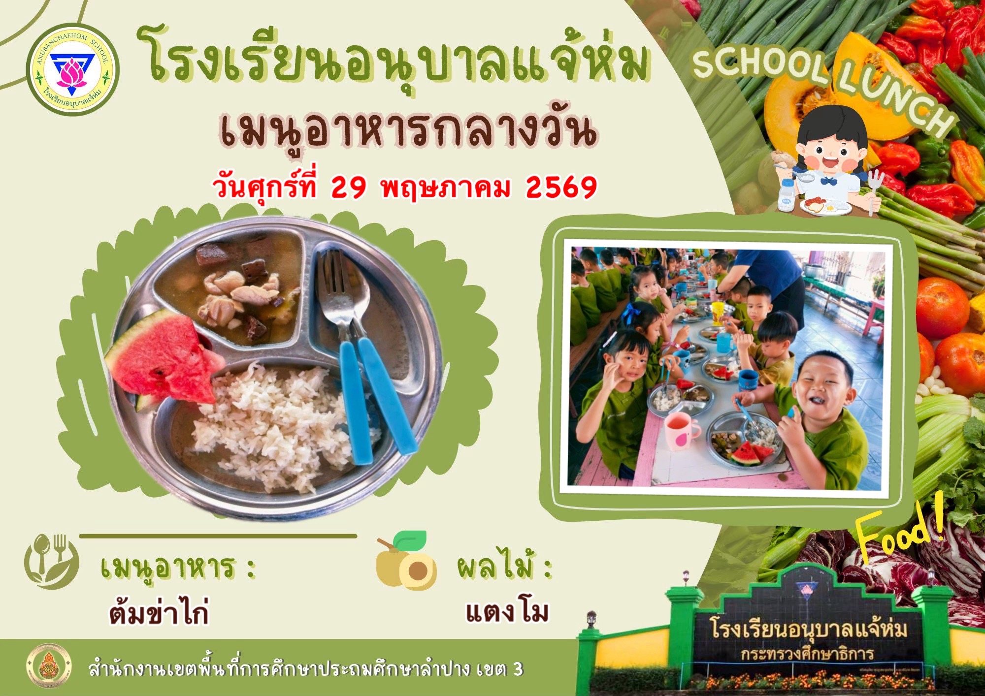 ต้มข่าไก่