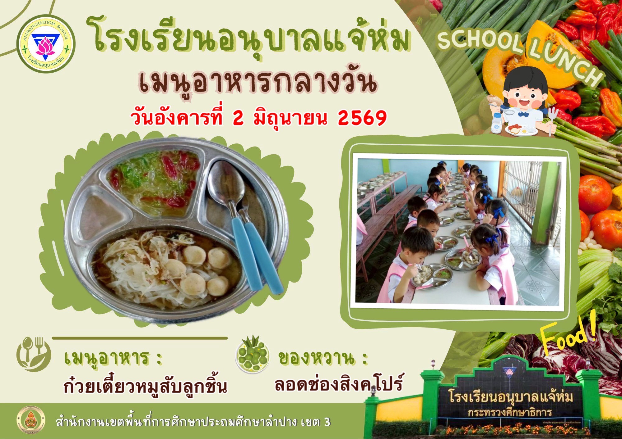 ก๋วยเตี๋ยวหมูลูกชิ้น
