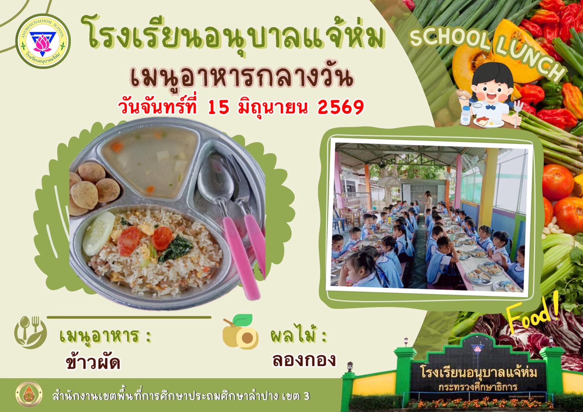 ข้าวผัด