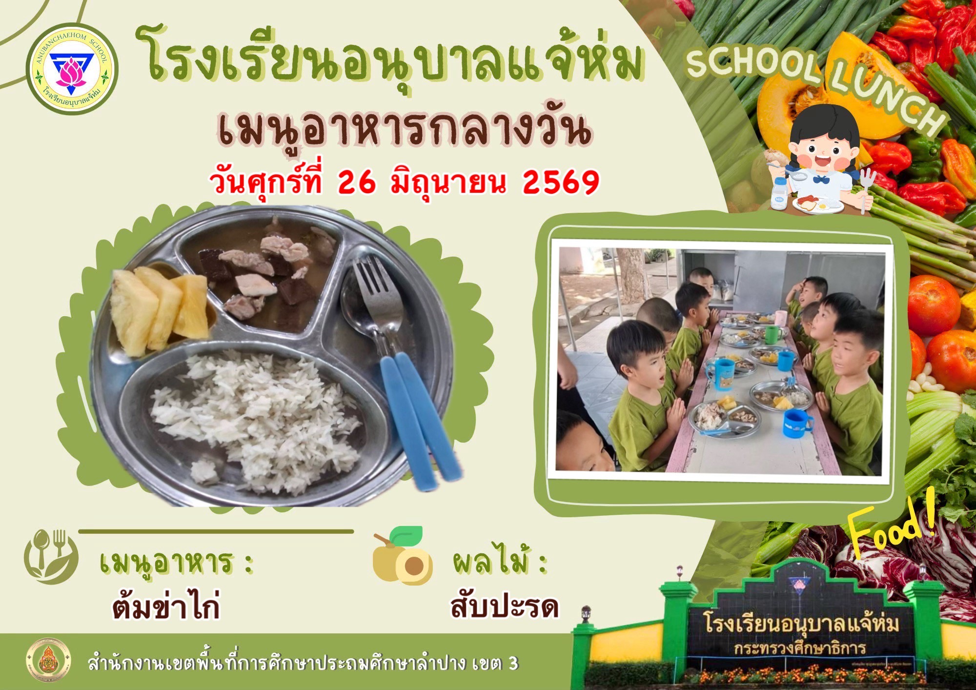 ต้มข่าไก่