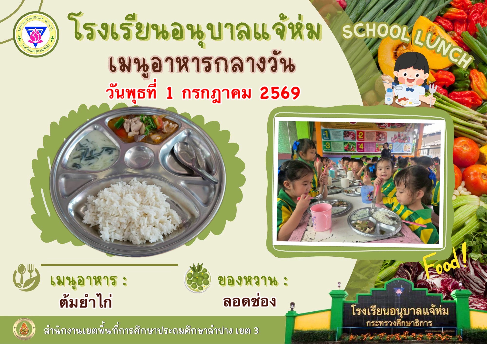 ต้มยำไก่
