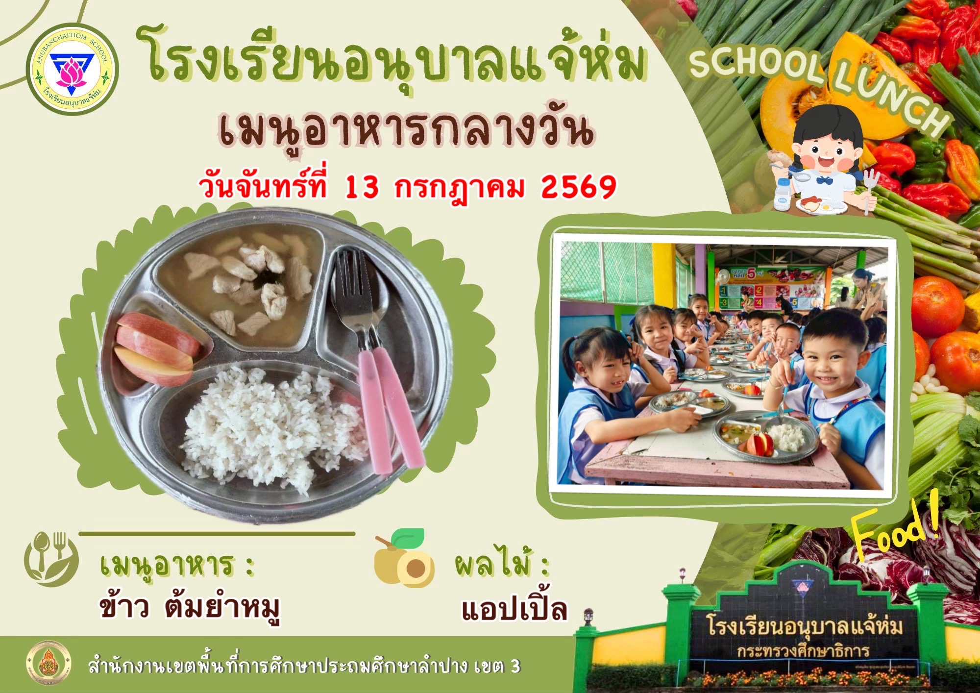 ต้มยำหมู