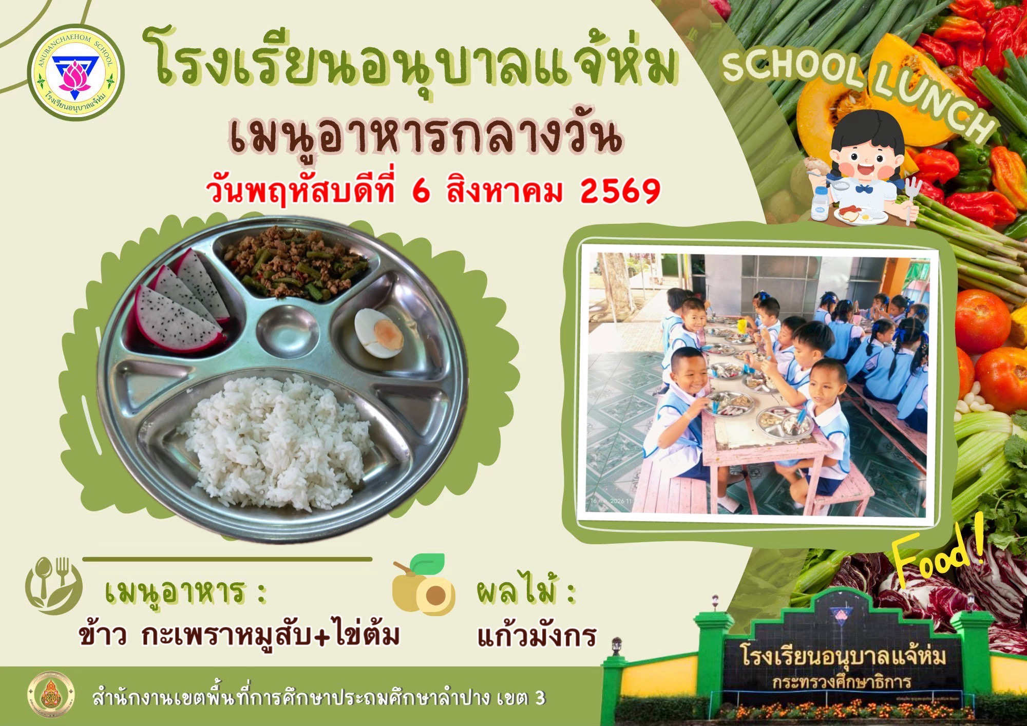 กะเพราหมูสับไข่ต้ม
