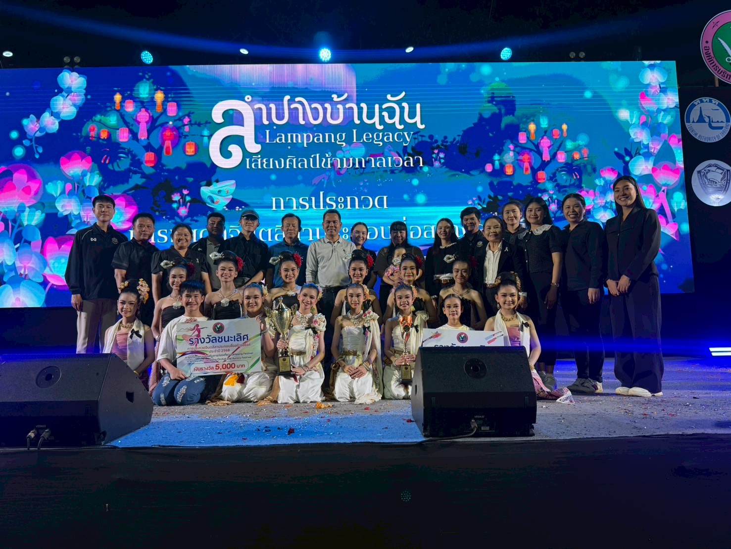 รางวัลชนะเลิศ การประกวดจินตลีลาประกอบสื่อสร้างสรรค์ เพลง “ลำปางนครแห่งความสุข”