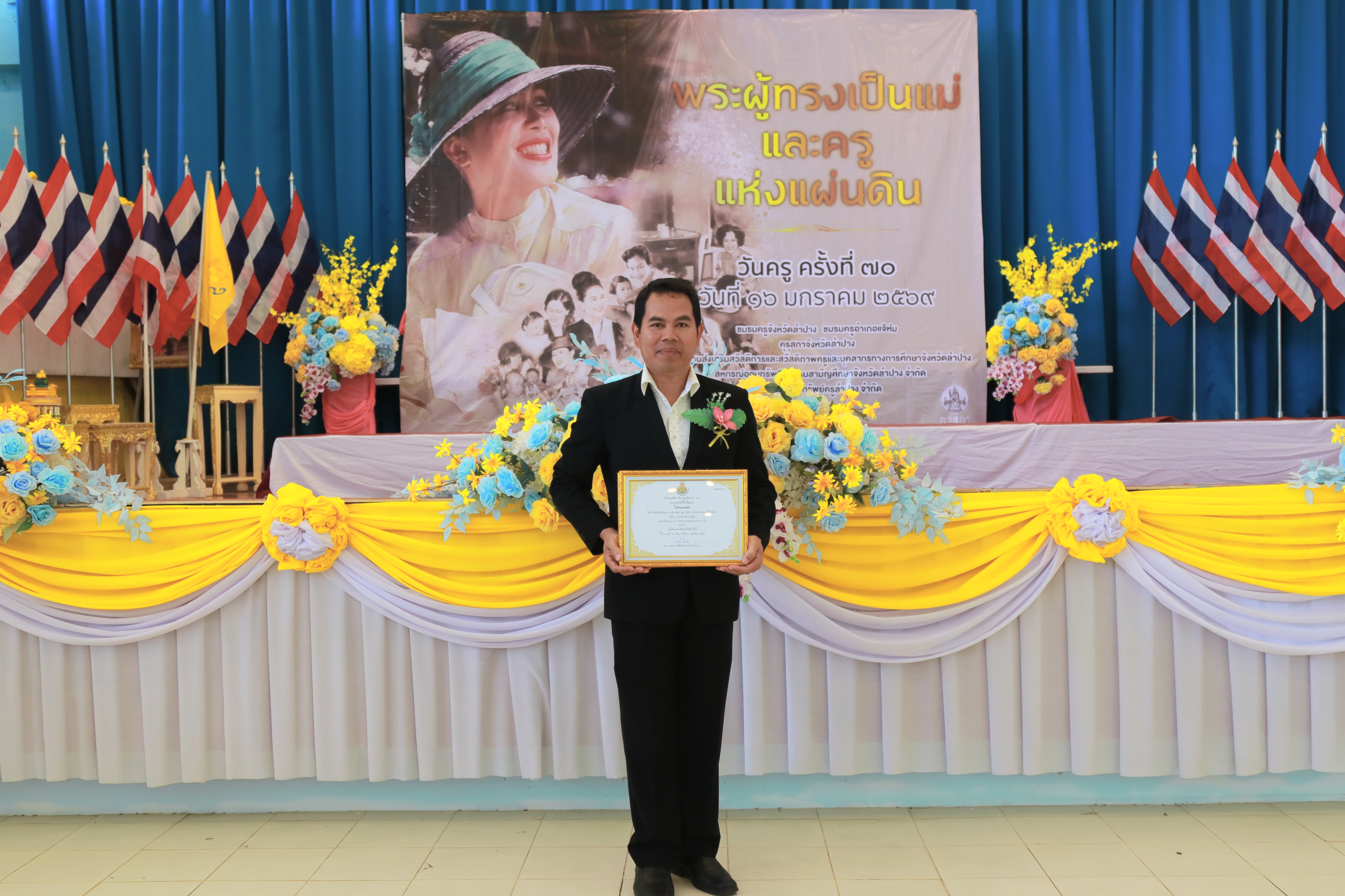 ผู้บริหารดีเด่น